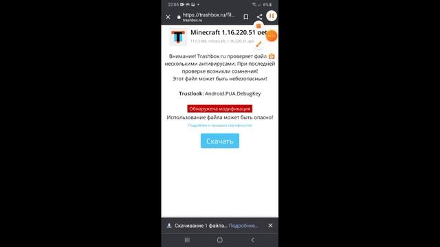 обзор на Minecraft 1.16 220 51 и как скачать эту версию смотреть онлайн