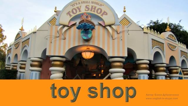 Лексика английского языка Названия магазинов в английском языке смотреть онлайн