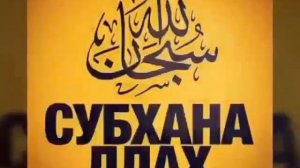 Карачай зикр. Поминание Всевышнего