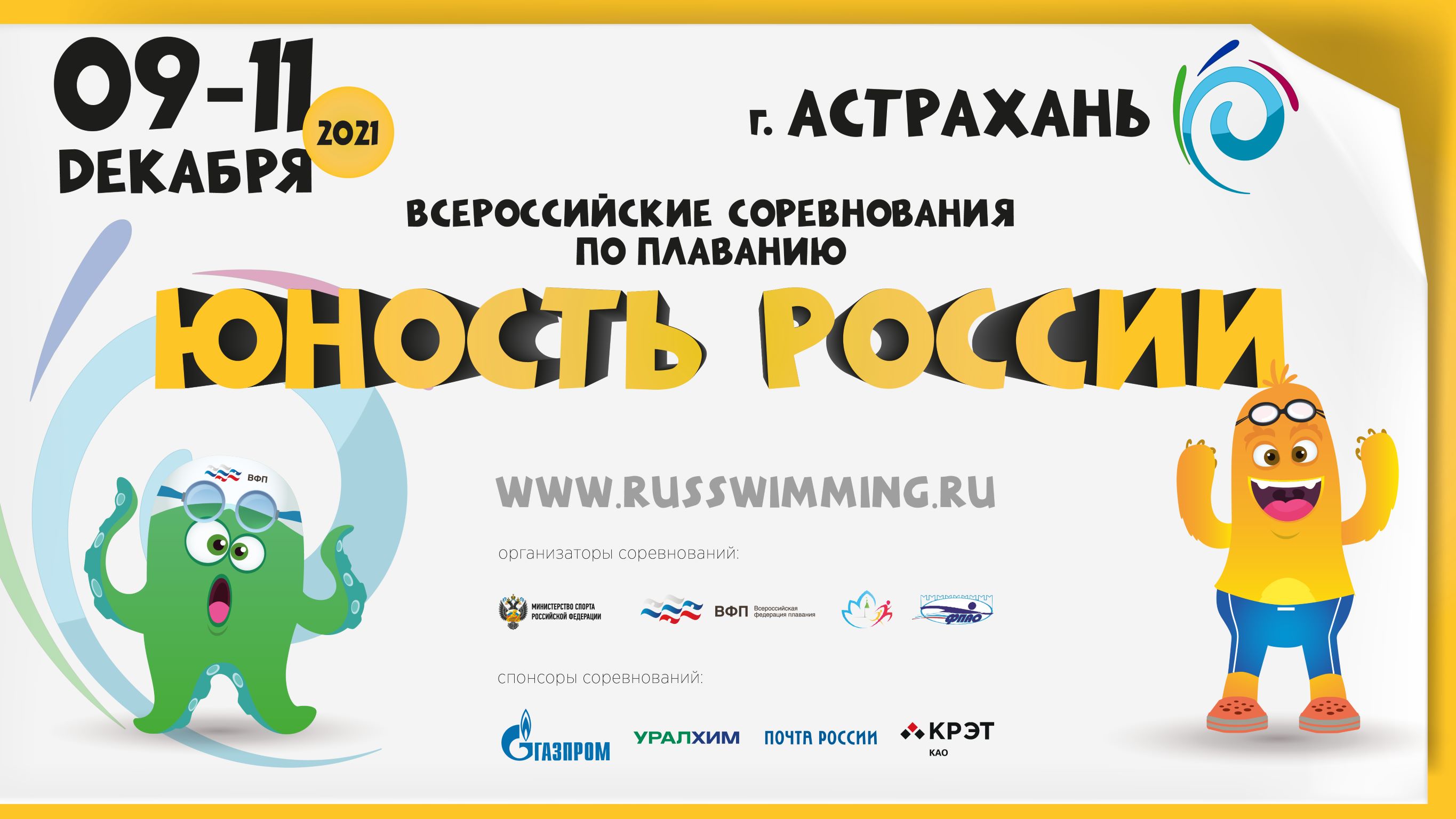 «Юность России» (25м) 2021 | День 2 смотреть онлайн