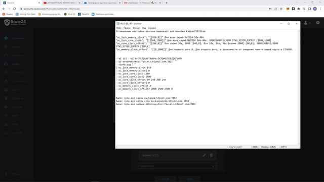 ЛУЧШИЙ DUAL MINING KAS+ZIL НА K1POOL | НАСТРОЙКА В RAVEOS
