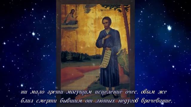 Молитва праведному Симеону Верхотурскому Об исцелении ног и зрения смотреть онлайн