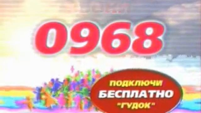 Реклама Замени гудок 0968 (2009-2010).avi смотреть онлайн