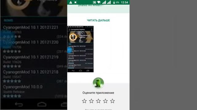 Презентация: Rom Manager!!!! смотреть онлайн