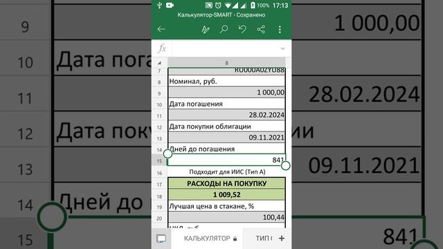 Улучшаем бухгалтерские отчёты в Экселе