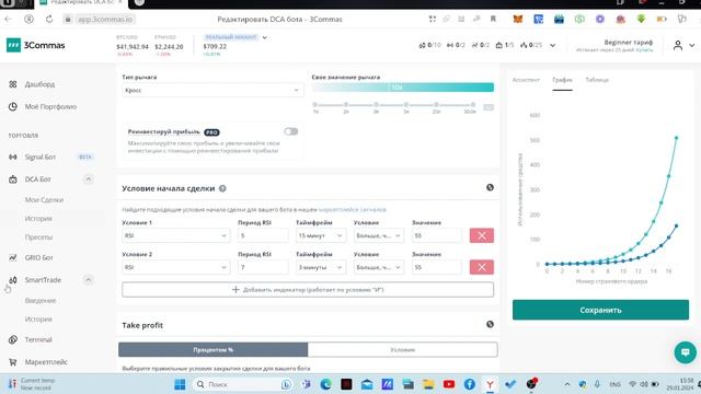 3Commas DCA Бот 25 День работы