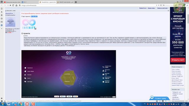 Pf-7.com обзор доверительного управления. Платит 848 дней смотреть онлайн
