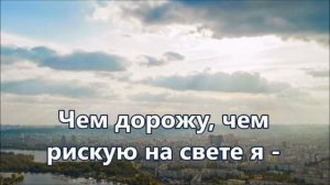 Есть только миг  Минус с текстом