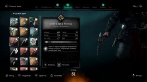 Assassin's Creed Valhalla: Топоры в Англии.