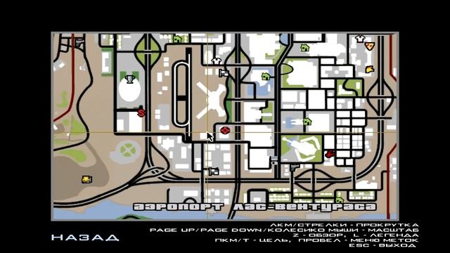 Оружие в Gta San Andreas:Лас - Вентурас (Часть 1) смотреть онлайн