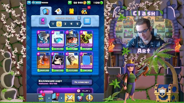  Испытание с Бесконечным Эликсиром  Clash Royale