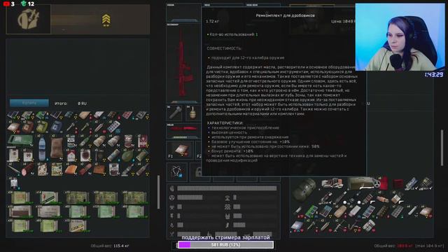 ПРОХОДИМ S.T.A.L.K.E.R ANOMALY REDUX #4