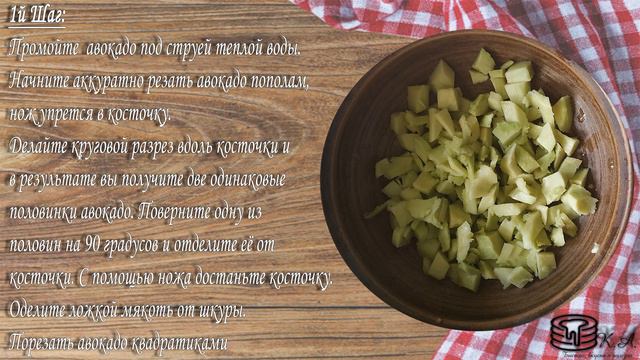 Салат Закусочный Гуакомоле. Гуакомоле - салат смотреть онлайн