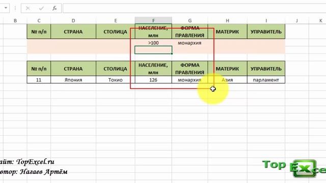 Как использовать расширенный фильтр в Excel смотреть онлайн
