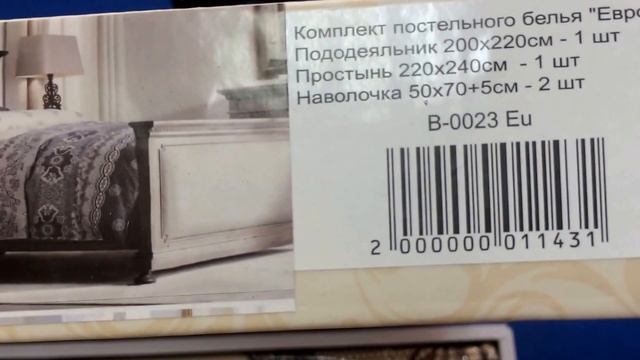 Постельное белье Bella villa B-0023 смотреть онлайн