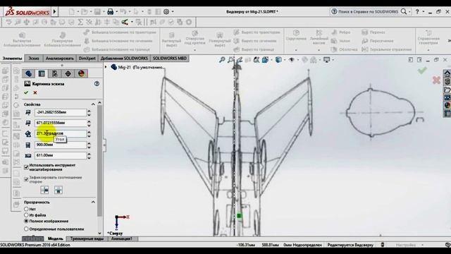 ч.1. Как начертить модель самолёта в solidworks , добавить картинку. смотреть онлайн