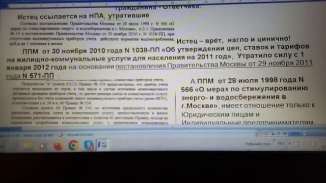 Ходатайства. Продолжение. Квитанция, - это об оплате а не на оплату. смотреть онлайн