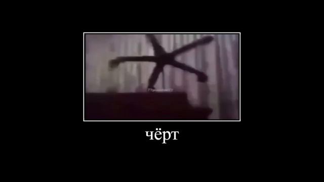 хорошая работа олег, но это демотиватор смотреть онлайн