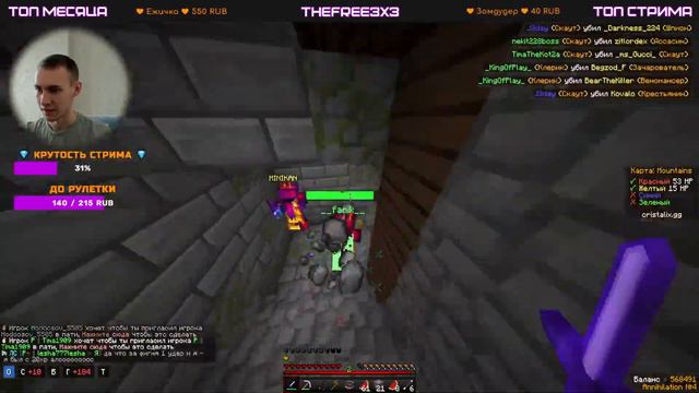 ✸ CRISTALIX СТРИМ ✸ МАЙНКРАФТ СТРИМ НА КРИСТАЛИКСЕ ✸