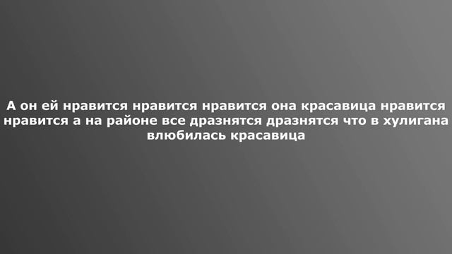 Литвиненко - Бандиты текст смотреть онлайн