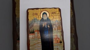 Икона святой Гавриил Ургебадзе 13*17 см.