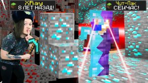 МАЙНКРАФТ НО ВЕРСИЯ МАЙНКРАФТА МЕНЯЕТСЯ АЧИВКОЙ ЧИТОВ!