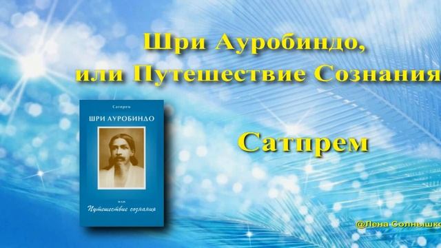 Безмолвие разума / Ментальное построение - Активная Медитация - Выход в Новый способ познания (3/25 смотреть онлайн