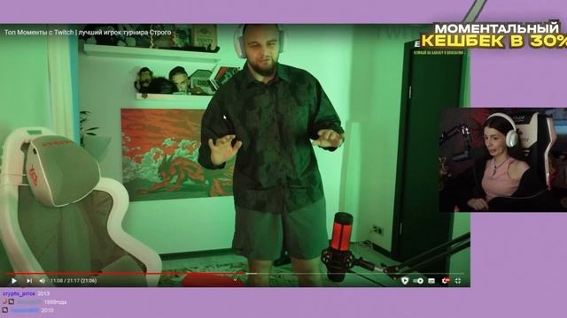 ВИШЕНКА СМОТРИТ : Топ Моменты с Twitch | лучший игрок турнира Строго