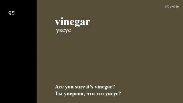 Английский язык. 5000 слов (4701-4750). Урок 95 смотреть онлайн