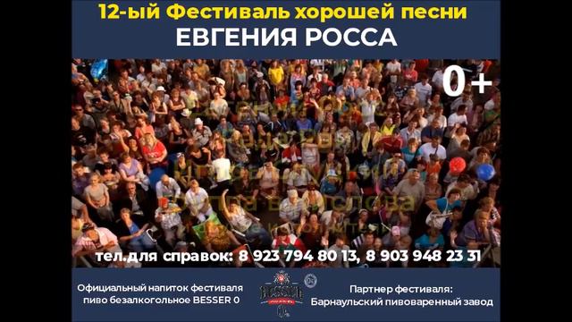Концерт Евгения Росса смотреть онлайн