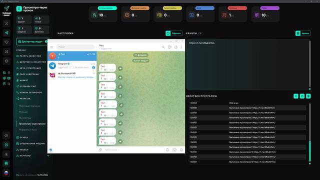 НАКРУТКА ПРОСМОТРОВ через прокси смотреть онлайн