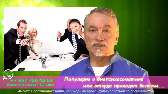 🔴 Биопсихосоматика 🔴 Лекция вторая 🔴 смотреть онлайн