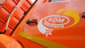 КДМ ЭД 405 для лета и зимы