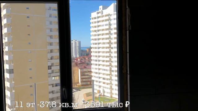 Квартира с видом на море в АДЛЕРЕ🔴 смотреть онлайн