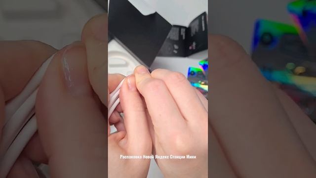 Распаковка Новой Яндекс Станции Мини (без часов, серый опал) ⚡️ смотреть онлайн
