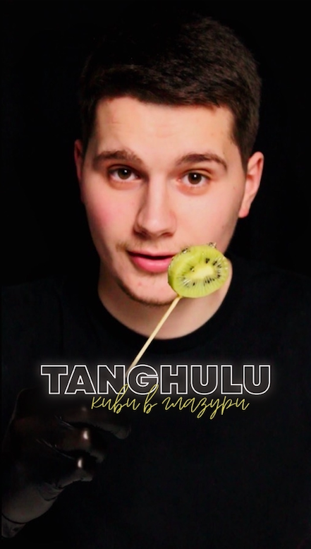 Киви в карамели