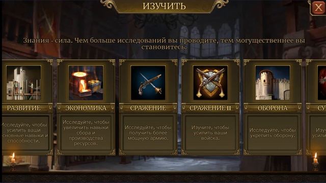 Guns of Glory 17/09/2018 Делаем науку - Мест в походе 3. смотреть онлайн