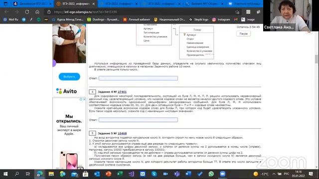 Консультация по подготовке к ЕГЭ "Информатика и ИКТ" смотреть онлайн