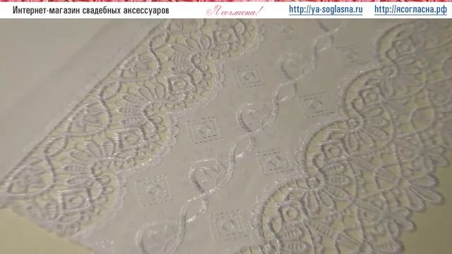 Свадебный рушник смотреть онлайн