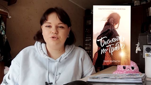 ?Прочитанное. ИЮЛЬ/ Лучшая и худшая книги года❔ смотреть онлайн