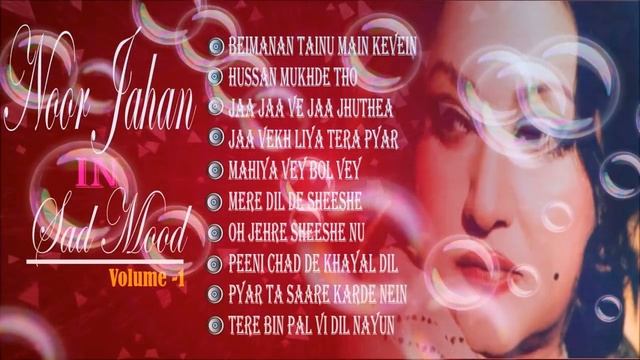 Noor jahan in sad mood volume - 1 - noor jahan nonstop audio jukebox смотреть онлайн