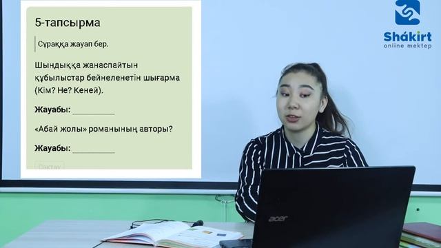 Әдебиет 4 сынып 36 сабақ смотреть онлайн