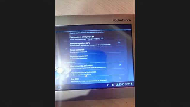 Перепрошивка PocketBook и MagicBook