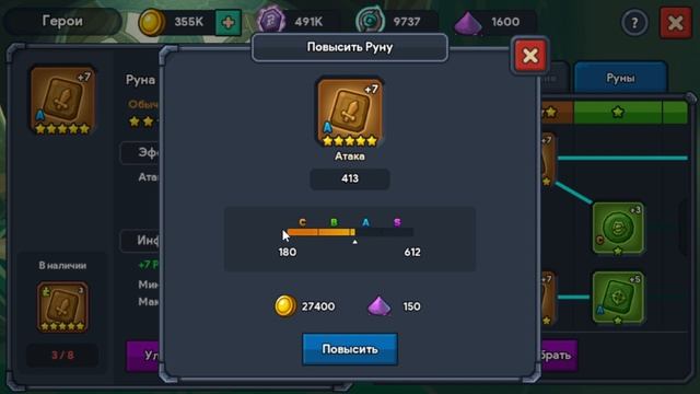 Idle Kingdom Defense - Руны в Святилище. Как, кому и когда их качать. смотреть онлайн