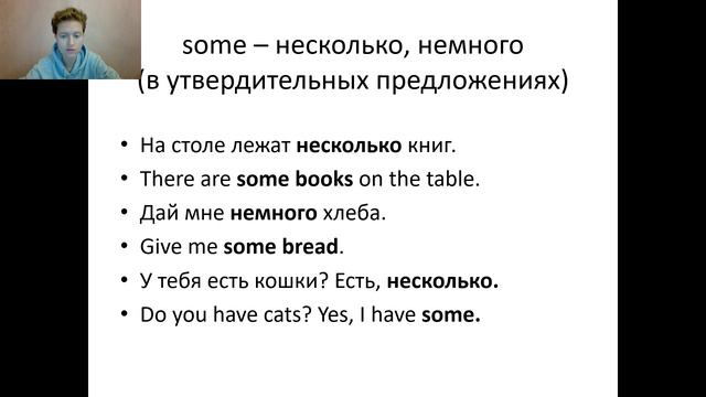 Английский с нуля. Урок 22 из 60. Использование some, any. смотреть онлайн