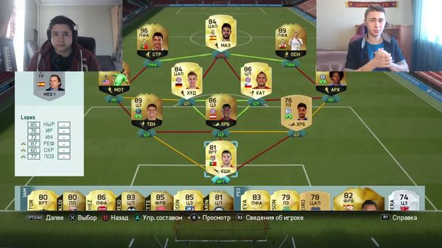 FUT DRAFT I СОСТАВ ДЛЯ ДРУГА I GOODMAX смотреть онлайн