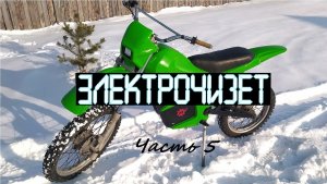 Самодельный электробайк. Пластик своими руками.