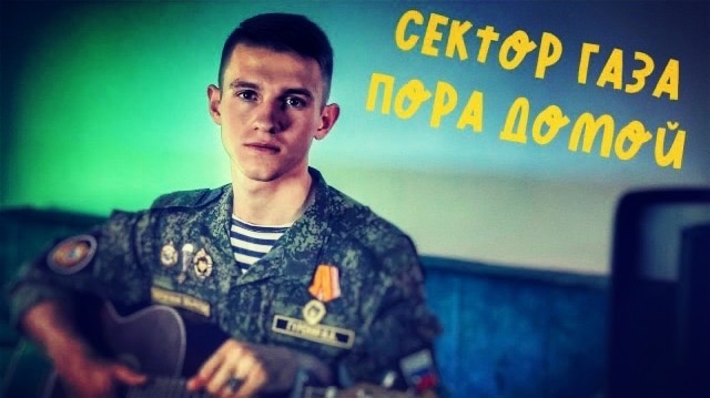 Сектор газа - Пора домой (#Кавер by Igor Gurskiy) смотреть онлайн