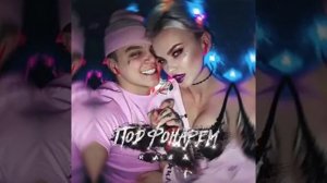 Танцы под фонарем