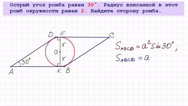 Задача 6 №27914 ЕГЭ по математике. Урок 132 смотреть онлайн